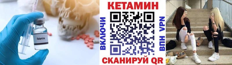 Кетамин ketamine  наркота  KRAKEN вход  Североморск 