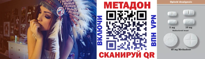 МЕТАДОН VHQ  Североморск 